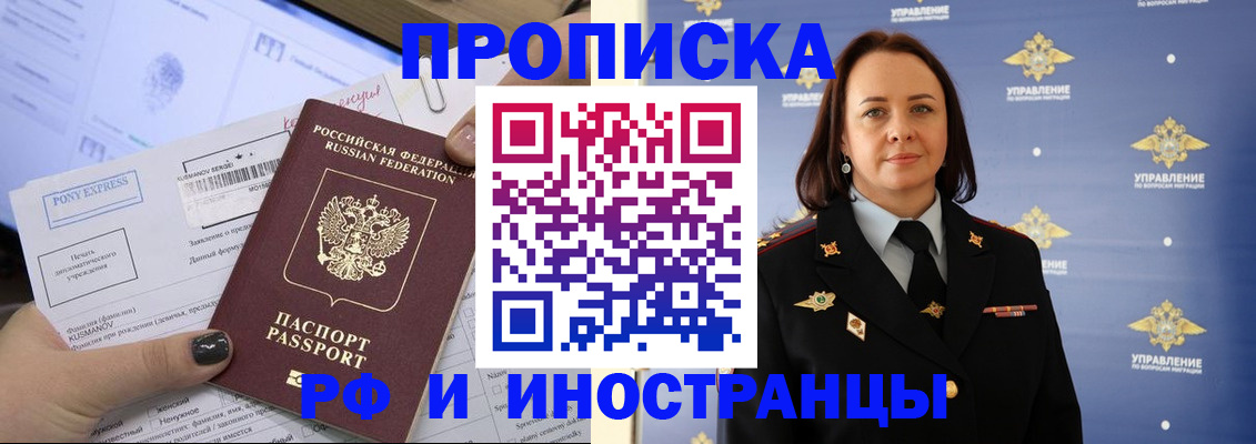 прописка регистрация в Перми