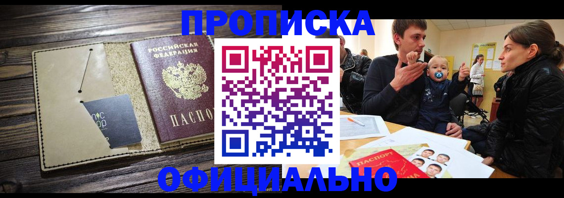 найти адрес прописки в Перми
